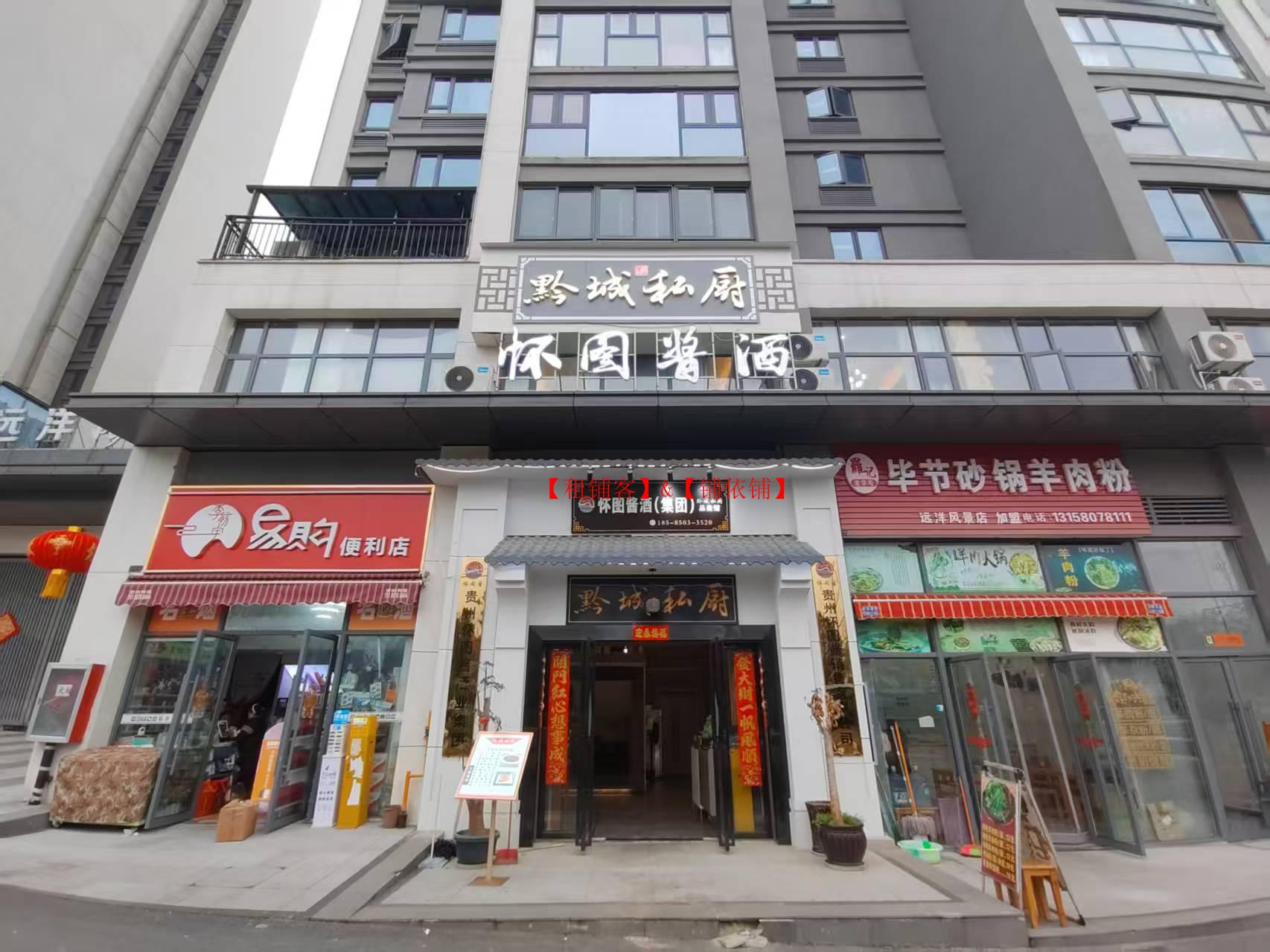 云岩区352平白酒综合体验馆转让